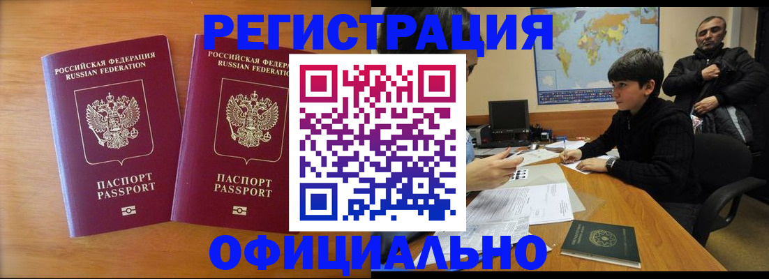 прописка паспорт в Топках