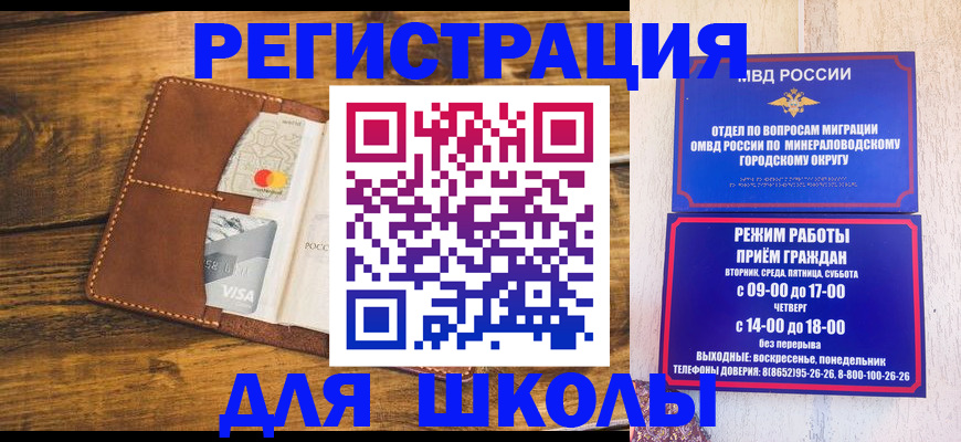 временная регистрация купить в Топках